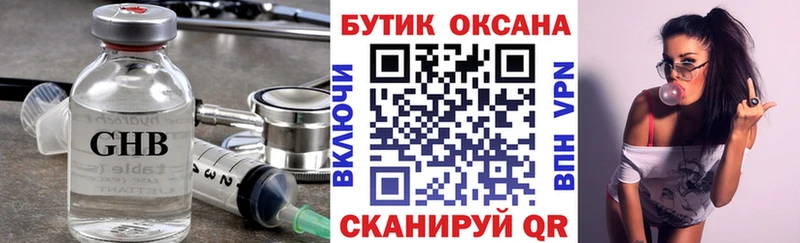 Бутират оксана  Купить закладки  Буинск 