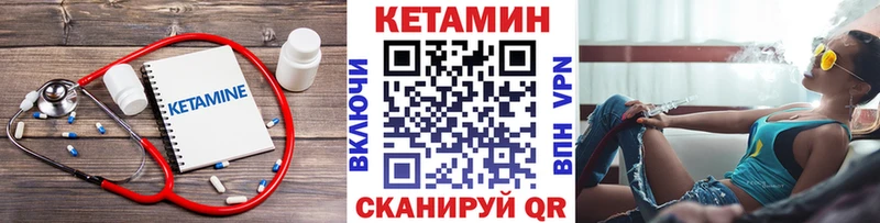 КЕТАМИН VHQ  Купить закладки  Буинск 