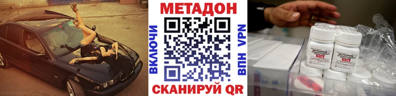 Купить закладки  Буинск  Метадон methadone 