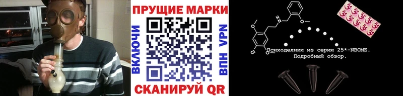 Наркотические марки 1,8мг  Купить закладки  Буинск 